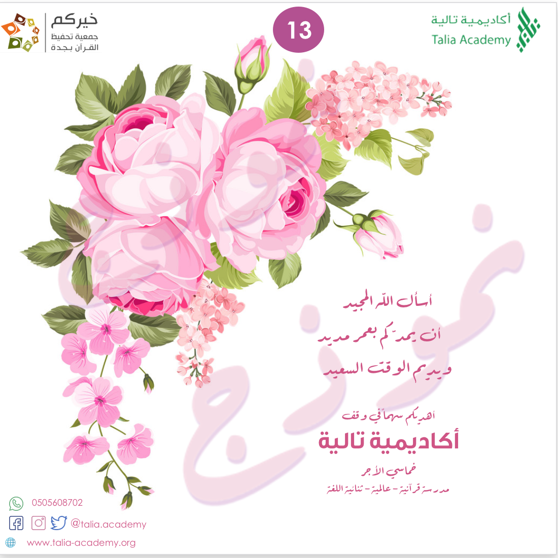 13 Corner%20Roses%20%20Sample